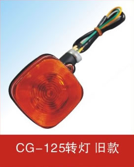 CG-125轉(zhuǎn)燈 新款