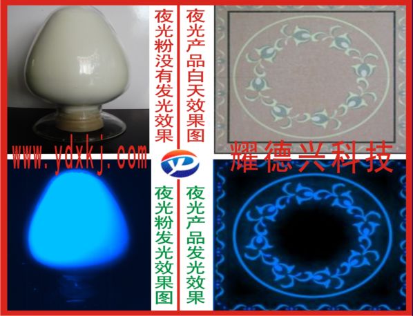 長(zhǎng)效夜光粉生產(chǎn)廠家批發(fā)黃色光白光蘭光綠光紫光發(fā)光粉夜光粉