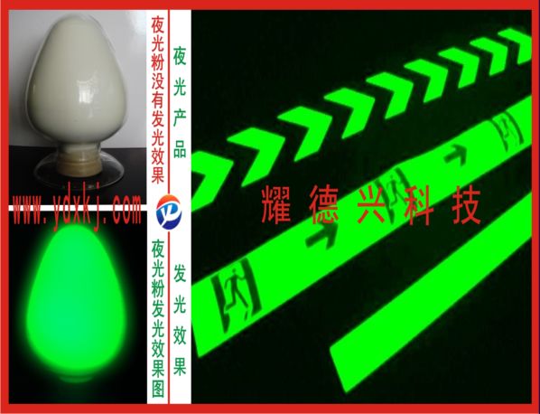 熒光夜光自發光標牌路牌門牌應急標示牌專用長效夜光粉發光粉原始圖片3