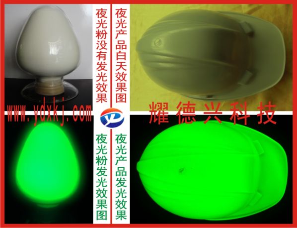 圣誕禮品專用夜光粉|壓塑用夜光粉|押塑用夜光粉|注塑用夜光粉原始圖片2