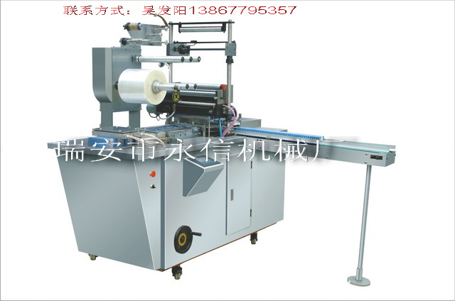 藥品盒透明膜包裝機、煙包機