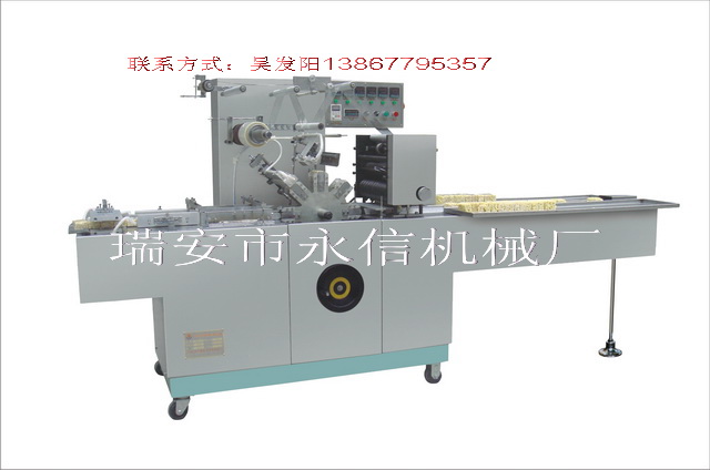 眼ys盒透明膜包裝機(jī)原始圖片2