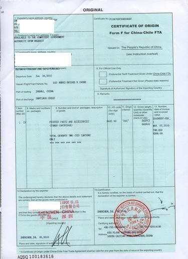 如何辦理雙抬頭中智原產地證書(Form F)        