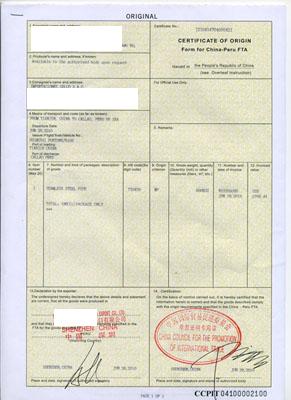 	秘如何申請秘魯產地證CHINA-PERU FTA