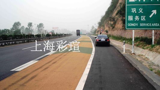 彩色防滑路面