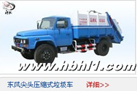 廠家直銷jy140/147尖頭擺臂式垃圾車(chē)