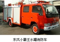 東風小霸王水罐消防車