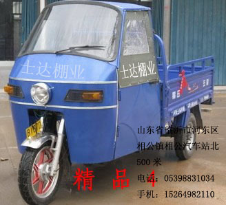 摩托三輪車棚三輪車棚蓬原始圖片2