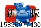 XZS-600旋振篩 振動電機 料倉防堵器 振動篩 振動喂料斗