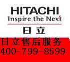 日立）售后“昆山日立洗衣機售后服務”日立（官方網(wǎng)