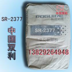 湖南鈦白粉SR-2377鈦白粉2377鈦白粉SR2377鈦白粉