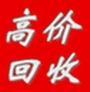 中山市 廢舊鋁材回收 中山廢鋁邊角料回收 中山收購廢鋁價(jià)格