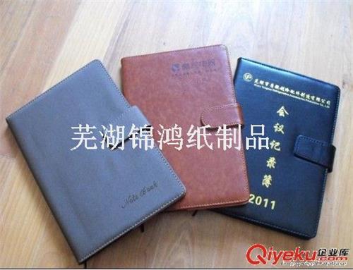 芜湖记事本供应，芜湖记事本生产厂家，合肥记事本制作，芜湖笔记本价格，合肥笔记本厂家，安徽记事本供应