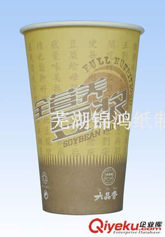 蕪湖一次性紙杯定做廣告紙杯、紙杯印刷、奶茶杯、星巴克咖啡杯、咖啡杯