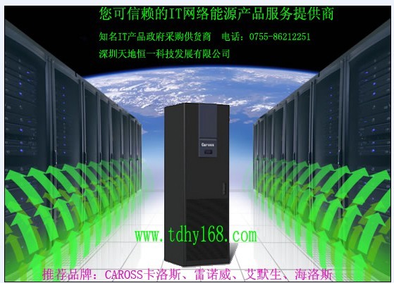 深圳天地恒一科技发展有限公司图片