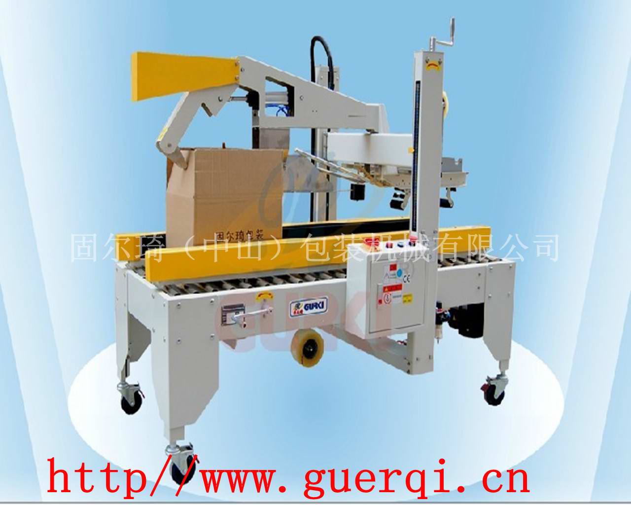 自動折蓋封箱機GPC-50