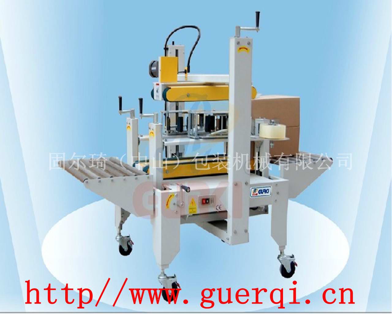 自動折蓋封箱機GPC-50