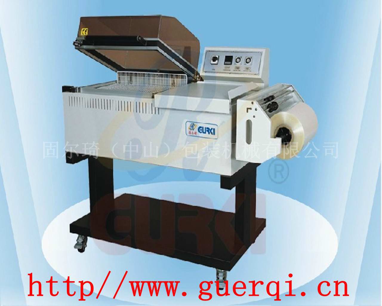 二合一收縮包裝機GEQ-5540