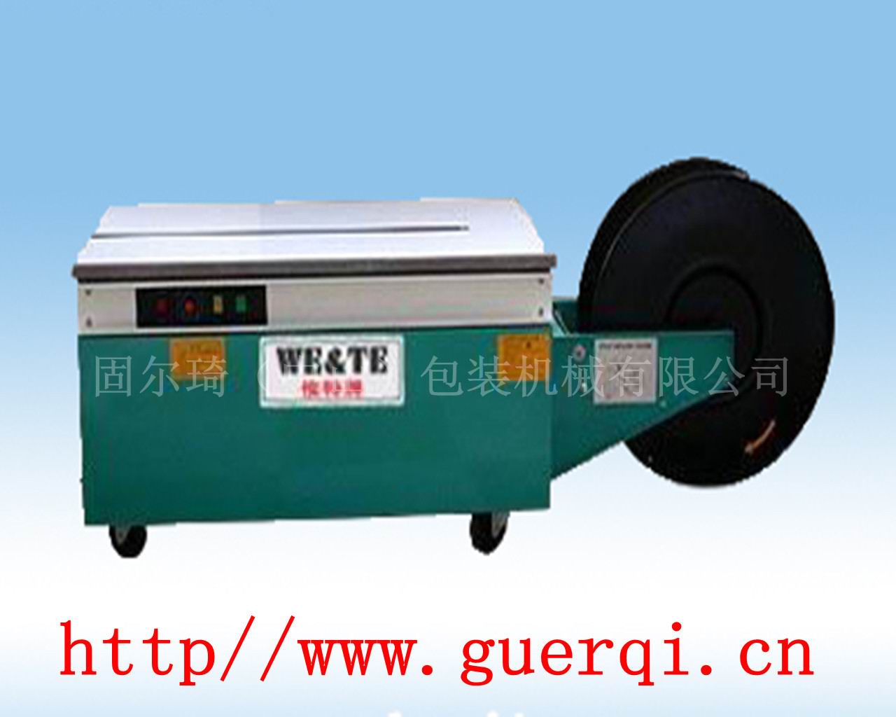 惟特牌半自動(dòng)打包機(jī)WT-L