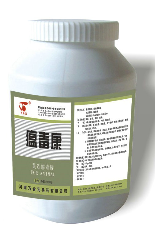 瘟毒康 抗病毒 dgmyl 萬合元獸藥
