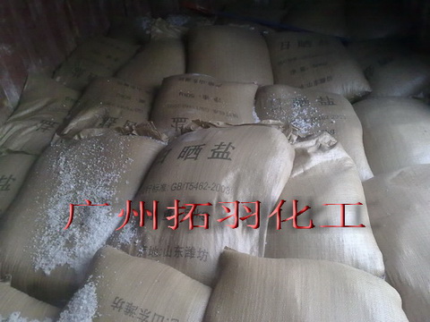 廣東氯化鈉專營(yíng)原始圖片2
