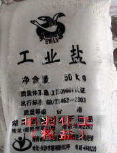廣州精鹽（細(xì)鹽/礦鹽）專銷原始圖片2