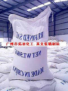 廣州精鹽（細(xì)鹽/礦鹽）專銷原始圖片3