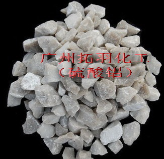 廣東硫酸鋁（塊狀硫酸鋁 顆粒硫酸鋁 粉末硫酸鋁）
