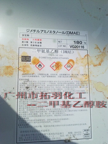 廣東二甲氨基乙醇DMAE供應原始圖片2