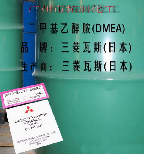 廣東二甲氨基乙醇DMAE供應原始圖片3