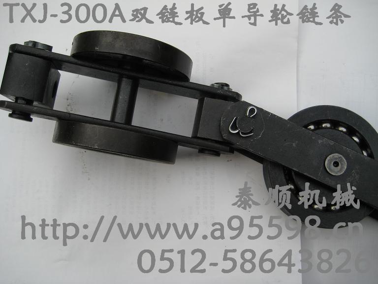 懸掛鏈，懸掛鏈條，輸送鏈，懸掛輸送鏈