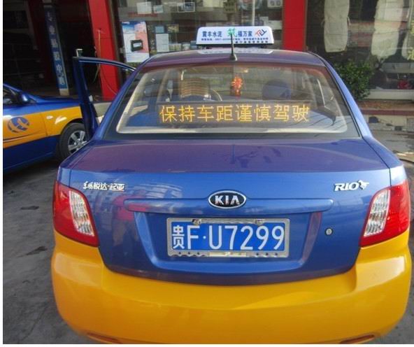 熱烈祝賀科德銳2010款LED車載屏隆重上市原始圖片2