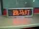 LED無線儲電屏LED信息屏科德銳產品質量{dy}