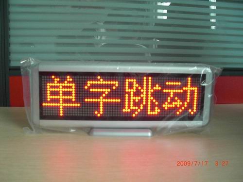 LED無線儲電屏LED信息屏科德銳產品質量{dy}