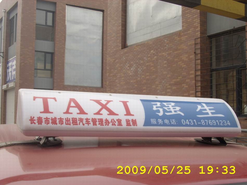 買科德銳led頂燈廣告屏led車頂屏gprs出租車頂燈是您的放心之選原始圖片3