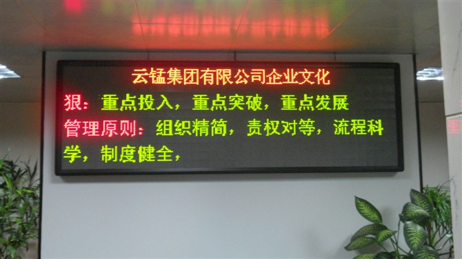 LED顯示屏led室內(nèi)雙色顯示屏led戶外廣告屏科德銳榮譽出品