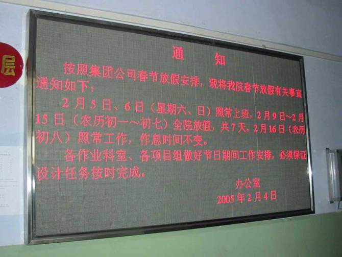 LED顯示屏led室內雙色顯示屏led戶外廣告屏科德銳榮譽出品