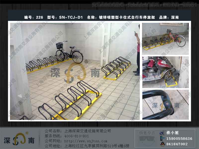 卡位式自行車停車架廠家/深南牌卡位式自行車停車架圖片原始圖片2