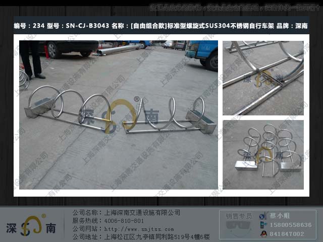 組合款自行車停車架|碳素鋼自行車停車架|深南牌自行車停車架