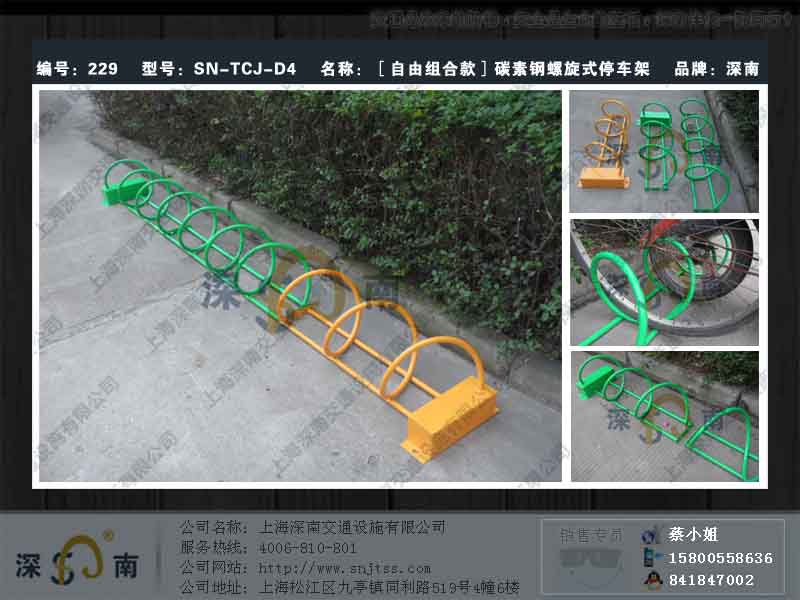 自行車停放架價(jià)格 深南牌自行車停放架價(jià)格 上海自行車停放架價(jià)格