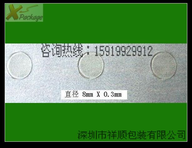 環(huán)?？梢颇z點|環(huán)保膠點|環(huán)保定位膠點