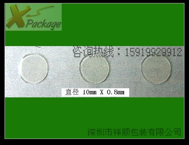 紙卡/信用卡/玩具裝配可移膠點
