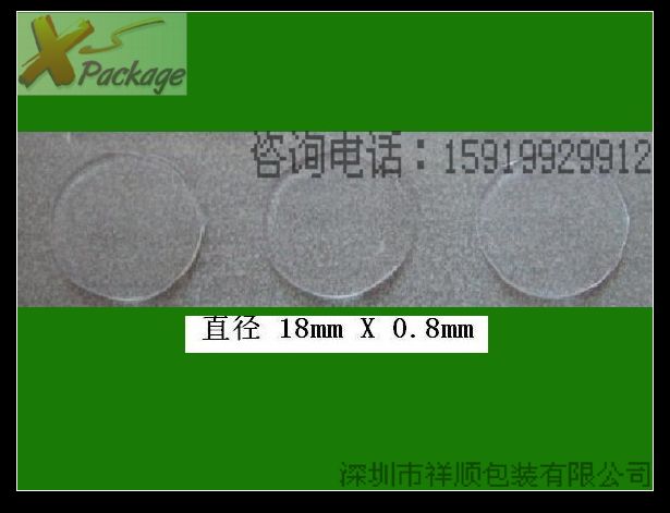 可移膠粒|定位膠粒|膠粒