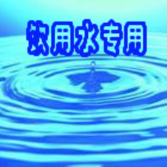 飲水機除垢劑