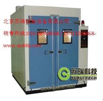 北京蘇瑞供應重慶高低溫試驗機廠家直銷