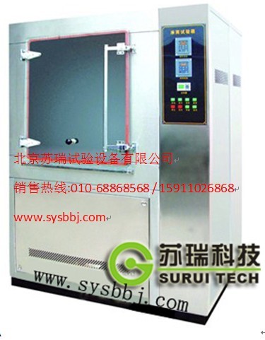 北京箱式淋雨試驗箱XL-500，防水試驗機廠家現場定做