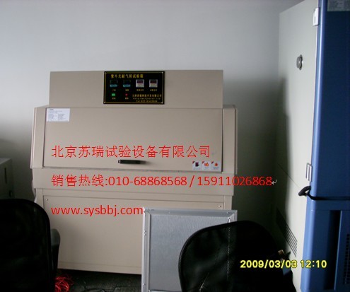 北京紫外光耐氣候試驗箱，紫外光老化箱北京地區優惠價格