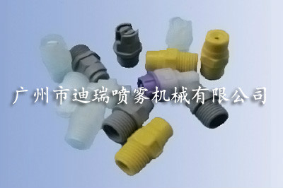供應迪瑞通用塑料噴嘴