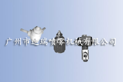 二流體空氣霧化噴嘴,調濕噴嘴,空氣霧化噴嘴原始圖片3