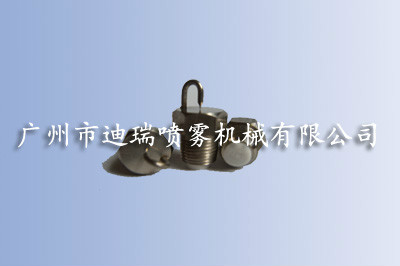 撞擊式噴嘴，造景噴嘴，造霧噴嘴
